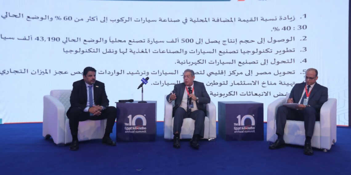 قمة "إيجيبت أوتوموتيف" تنطلق في نسختها العاشرة