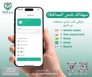 تجربته في تطبيق "سند" – أول تطبيق مصري 