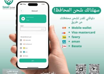عبر تطبيق «سند» .. حملة إلكترونية لدعم المرأة المُعيلة تحت شعار «إنتِ مش لوحدك» 