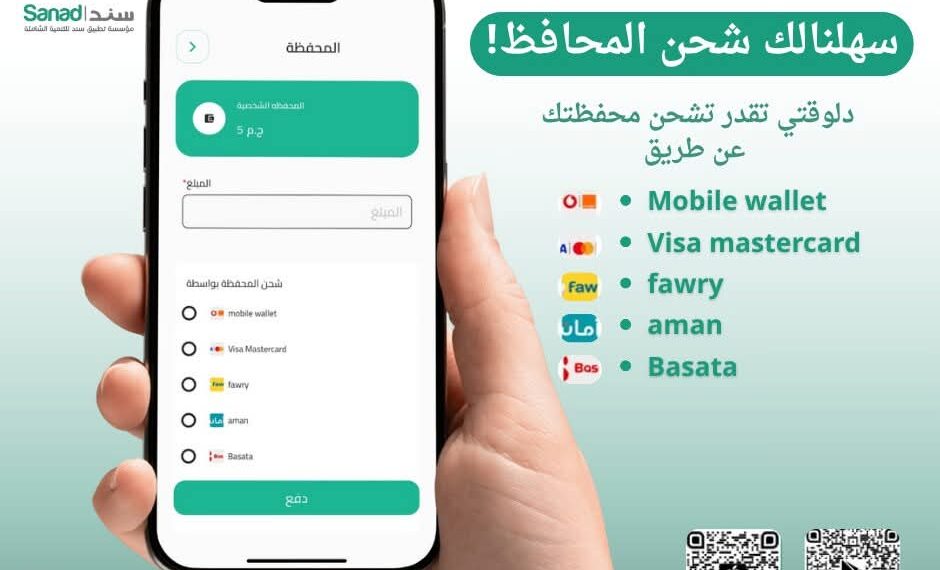 عبر تطبيق «سند» .. حملة إلكترونية لدعم المرأة المُعيلة تحت شعار «إنتِ مش لوحدك» 