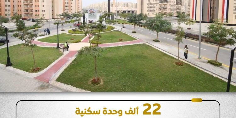 تخصيص 22 ألف وحدة سكنية للمواطنين