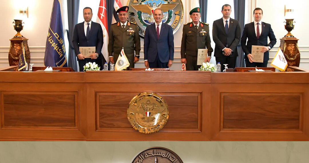 الأكاديمية العسكرية المصرية توقع بروتوكول تعاون مع وزارة الإتصالات وصندوق تحيا مصر 