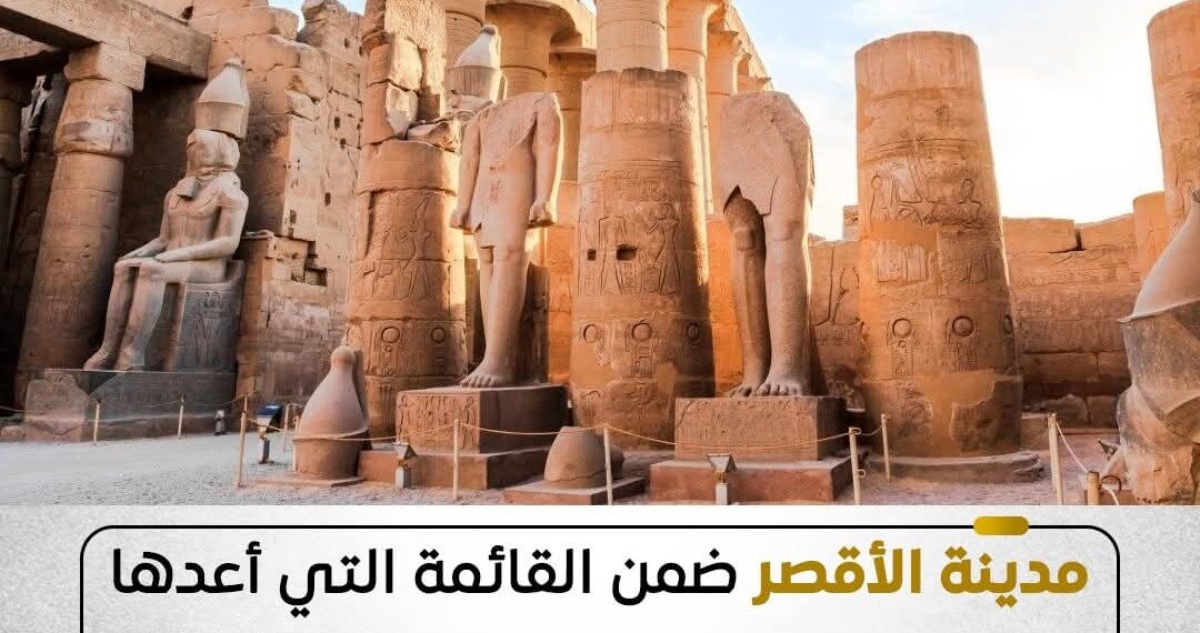 موقع “The Indian Express” يختار مدينة الأقصر ضمن أعرق 6 مدن في العالم تستحق الزيارة