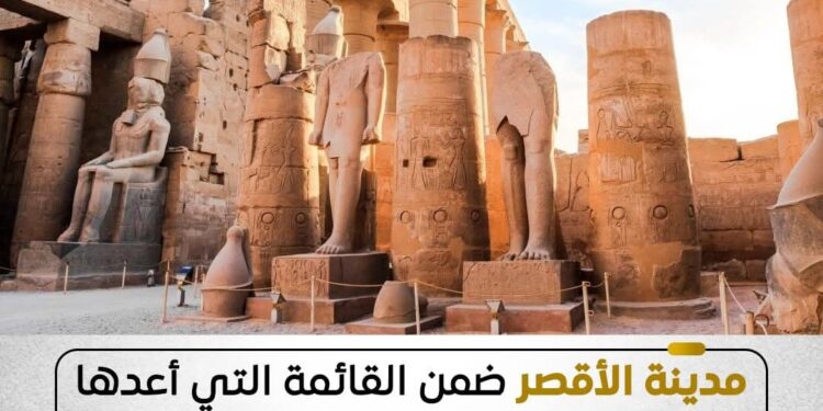 موقع “The Indian Express” يختار مدينة الأقصر ضمن أعرق 6 مدن في العالم تستحق الزيارة