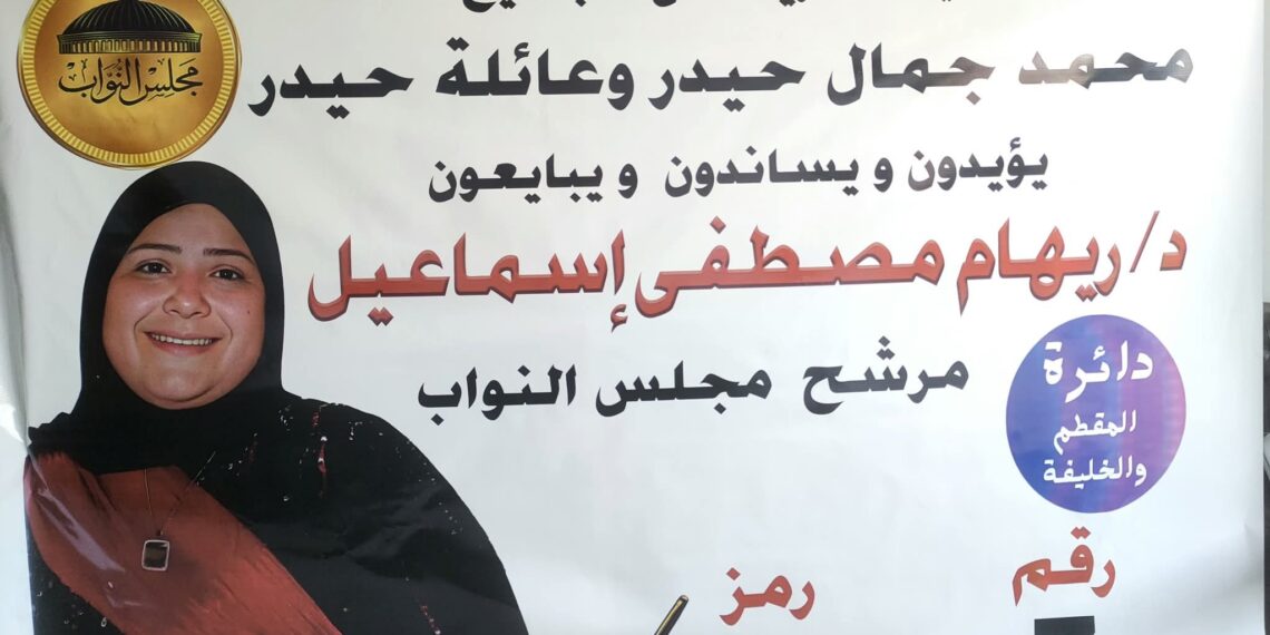 ريهام مصطفى تخوض انتخابات المقطم والخليفة بشعار: خدمة الناس قبل الكرسي
