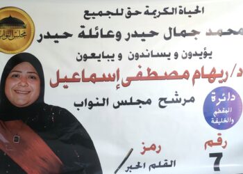 ريهام مصطفى تخوض انتخابات المقطم والخليفة بشعار: خدمة الناس قبل الكرسي