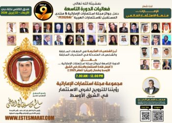 الشيخ سالم القاسمي الراعي الشرفي لحفل جوائز مجلة استثمارات التاسع إبريل المقبل