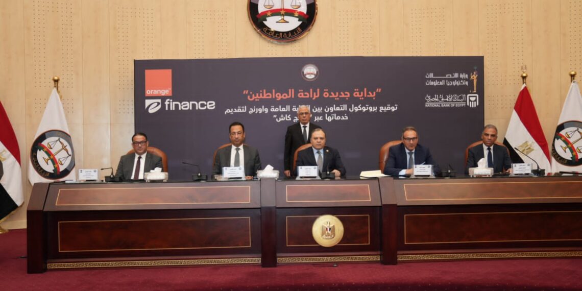 منصة رقمية متكاملة للخدمات الحكومية عبر تطبيق My Orange