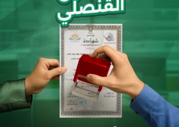 خدمة التصديق القنصلي من “البريد المصري” بالتعاون مع “وزارة الخارجية والهجرة وشئون المصريين بالخارج”
