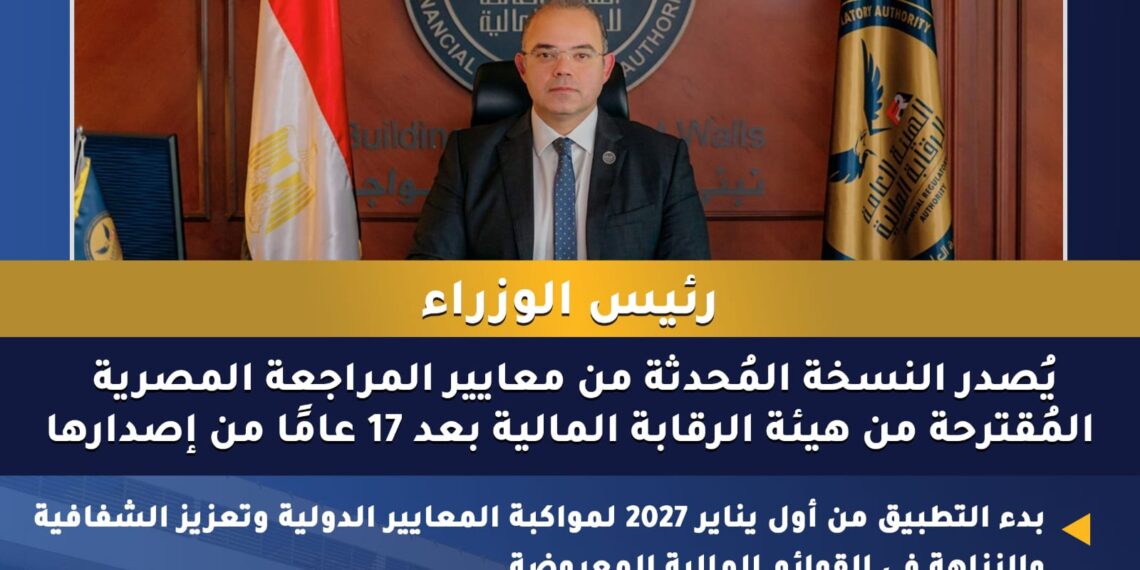 46 معيارًا جديدًا موزعة على ثلاثة أقسام رئيسية