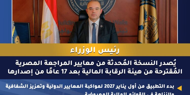 46 معيارًا جديدًا موزعة على ثلاثة أقسام رئيسية