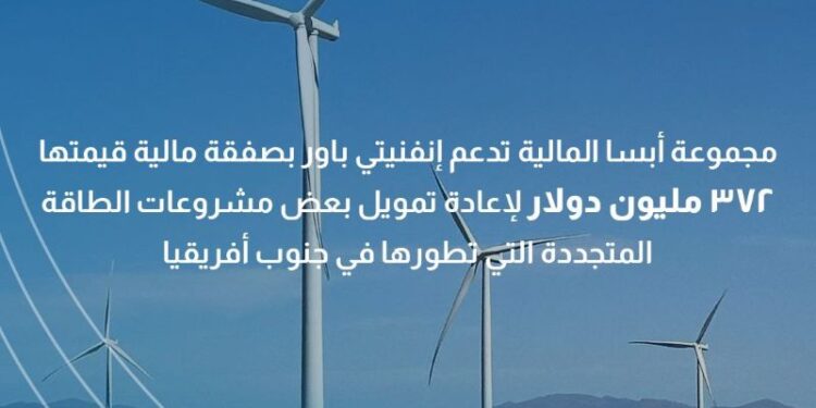 إنفنيتي باور