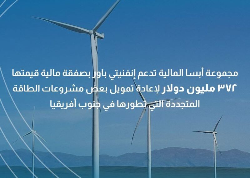 إنفنيتي باور