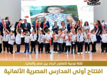 افتتاح أولي المدارس المصرية الألمانية بمدينة السادس من أكتوبر