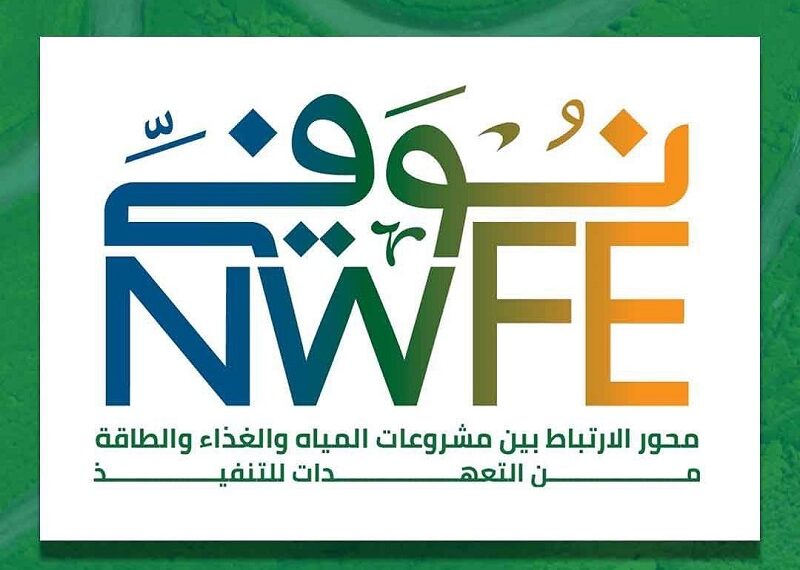 برنامج نُوفي