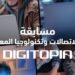 جوائز بالملايين تنتظر المتأهلين إلى المرحلة الأخيرة من مسابقة وزارة الاتصالات
