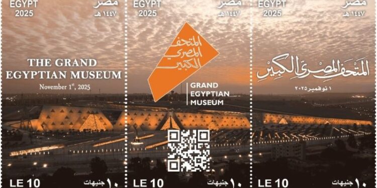 عملات وطوابع تذكارية تجسد عراقة المتحف وفخامة افتتاحه