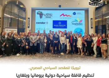 قافلة سياحية للترويج للمقصد السياحي المصري