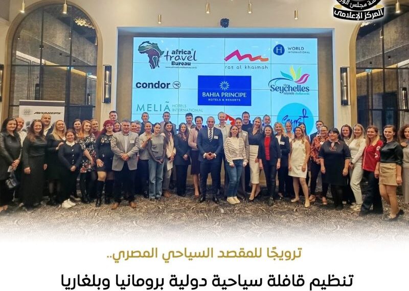 قافلة سياحية للترويج للمقصد السياحي المصري