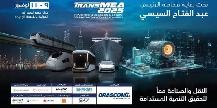 معرض ومؤتمر النقل الذكي واللوجستيات والصناعة