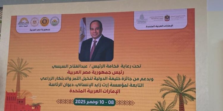 وزارة الصناعة تطلق رسمياً فعاليات المهرجان الدولي الثامن للتمور بالواحات البحرية