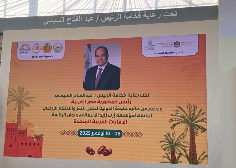 وزارة الصناعة تطلق رسمياً فعاليات المهرجان الدولي الثامن للتمور بالواحات البحرية