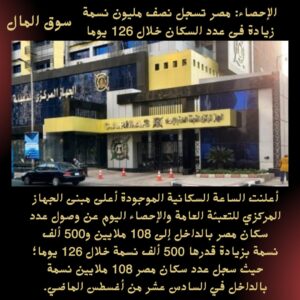 زيادة فى عدد السكان