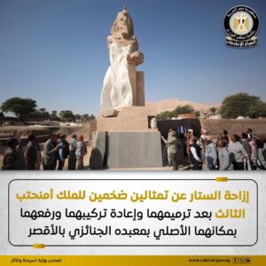 تمثال ضخم للملك أمنحتب الثالث