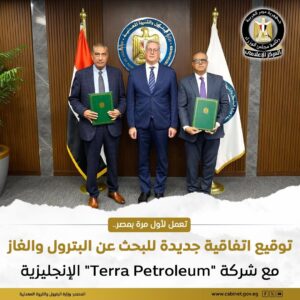 توقيع اتفاقية بين «المصرية العامة للبترول» و«Terra Petroleum»
