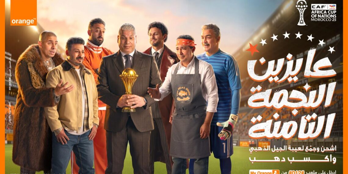 «عايزين الثامنة».. اورنچ تغيّر اسم شبكتها دعمًا للمنتخب الوطني في الأمم الأفريقية
