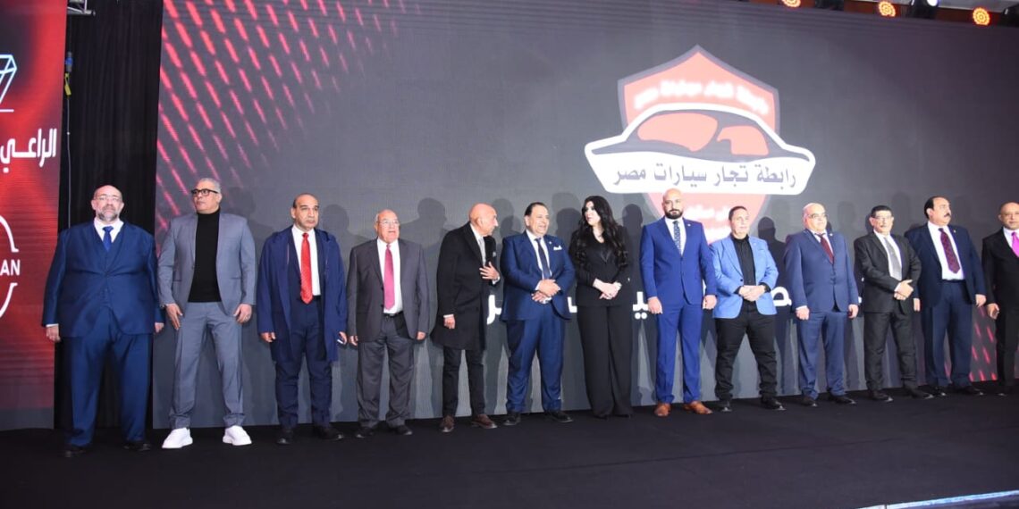 نجاح كبير للمؤتمر السادس السنوي لرابطة تجار  سيارات مصر