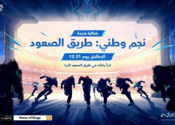 ختام قوي لعام 2025 في Honor of Kings مع مظاهر عام النمر وفعالية داخل اللعبة مستوحاة من الرياضات الإلكترونية