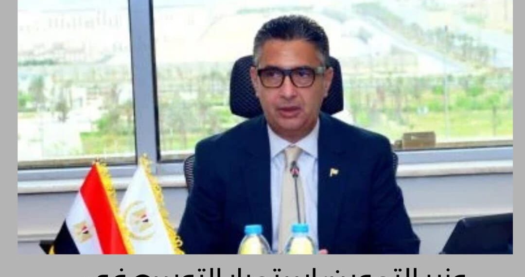 وزير التموين