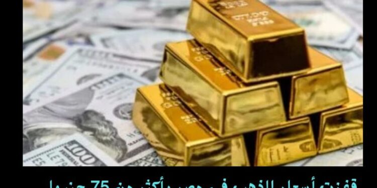 أسعار الذهب