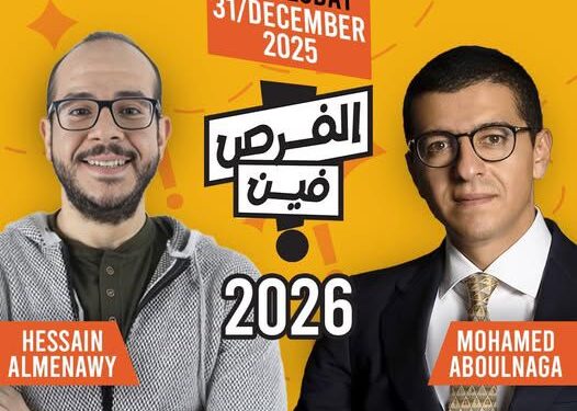 الفرص فين