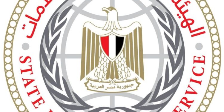 الهيئة العامة للاستعلامات