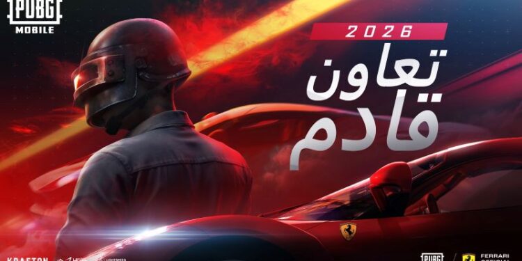 ببجي موبايل