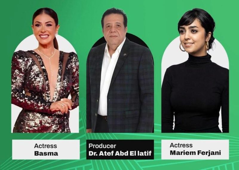 بسمه و عاطف عبد اللطيف و التونسية مريم فرجاني