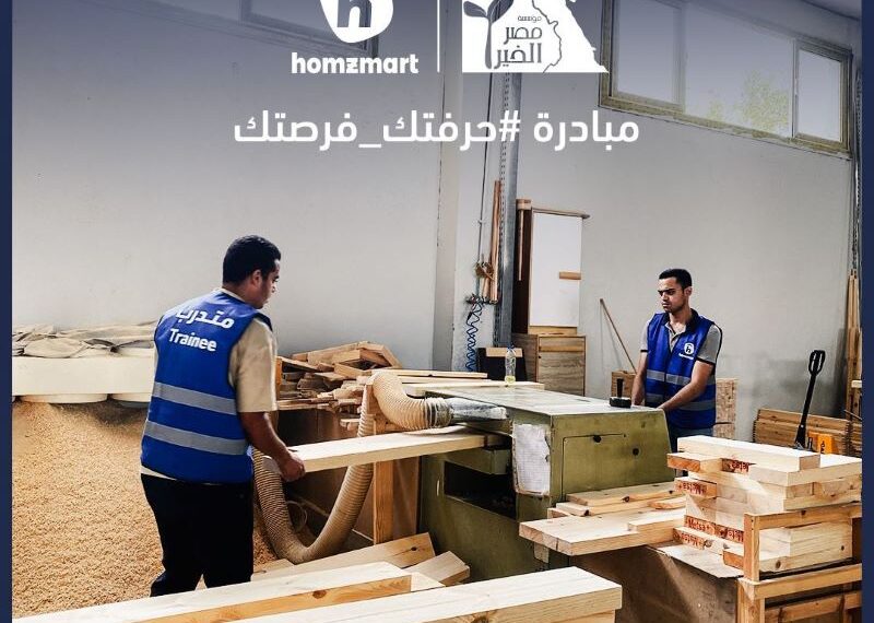 تأهيل خريجي المدارس الصناعية على صناعة الأثاث