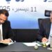 توقيع مذكرة تفاهم لتعزيز الاستثمار