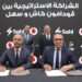 شراكة حصرية بين ڤودافون مصر وشركة سهل