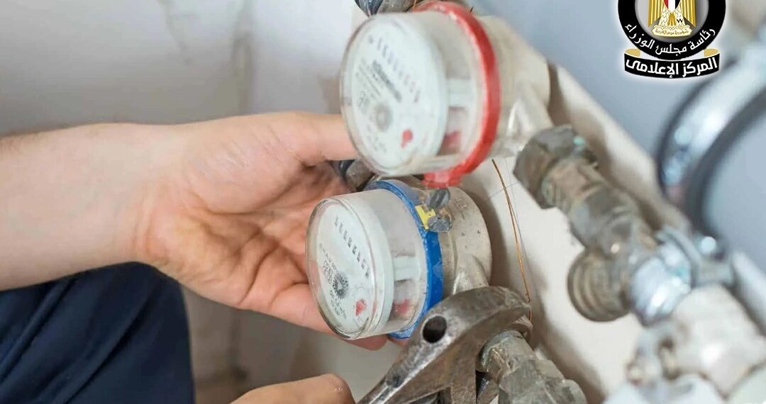 عدادات المياه