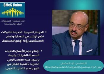 علاء السقطي