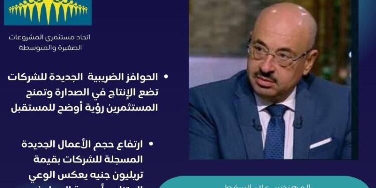 علاء السقطي