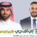كريم مليكة و سعود الطاسان