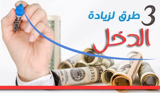 كيف تستفيد من الذكاء الاصطناعي في زيادة دخلك؟