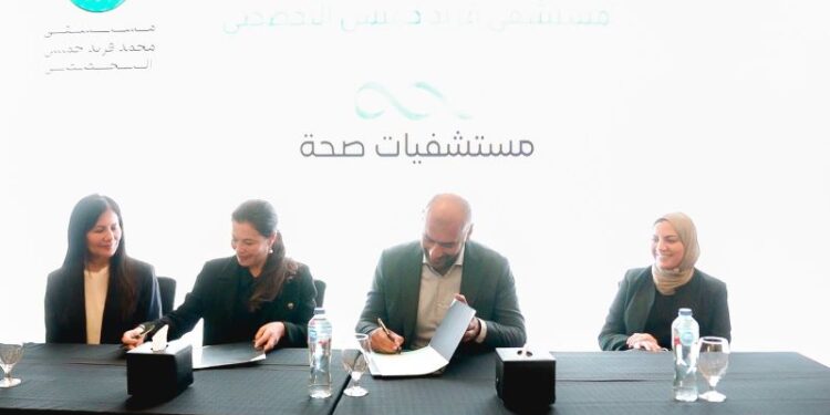 مجموعة صحة للرعاية الطبية توقِّع عقد إدارة مستشفى خميس»