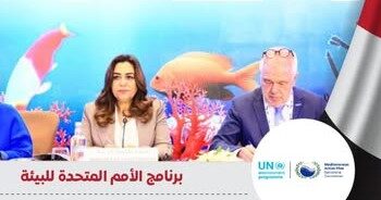 مصر تتسلم رئاسة اتفاقية برشلونة لمدة عامين