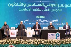 كلمة الدكتور عمرو طلعت التى ألقاها خلال فعاليات المؤتمر الدولى السادس والثلاثون للمجلس الأعلى للشئون الإسلامية