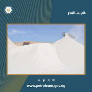 الثروات المعدنية